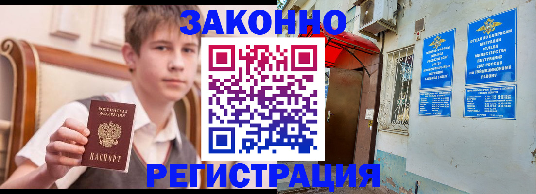 купить прописку в Козельске