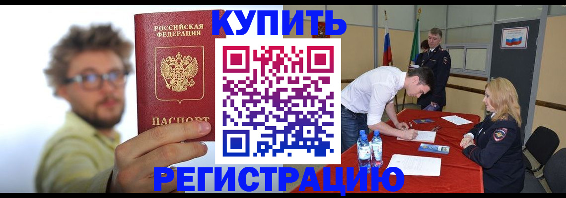 прописка штамп в Козельске