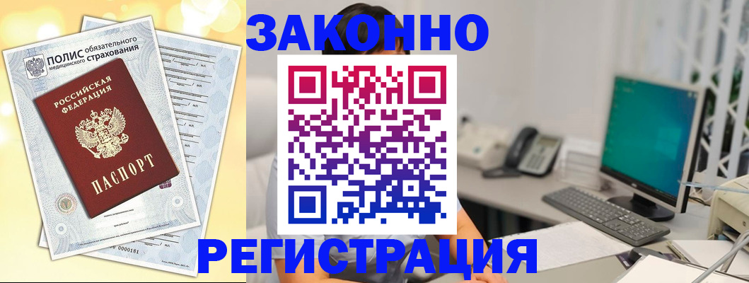 временная регистрация в квартире в Козельске