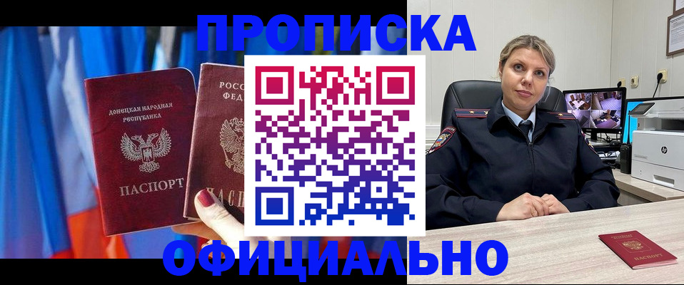 прописка от собственника в Козельске