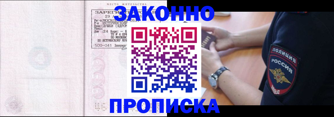 временная регистрация надежно в Козельске