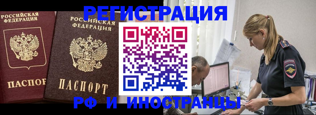 временная регистрация 2025 в Козельске