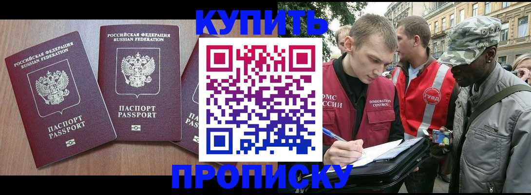 прописка от собственника в Козельске