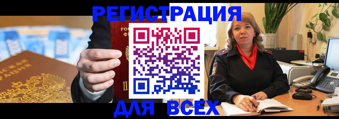 прописка для военкомата в Козельске