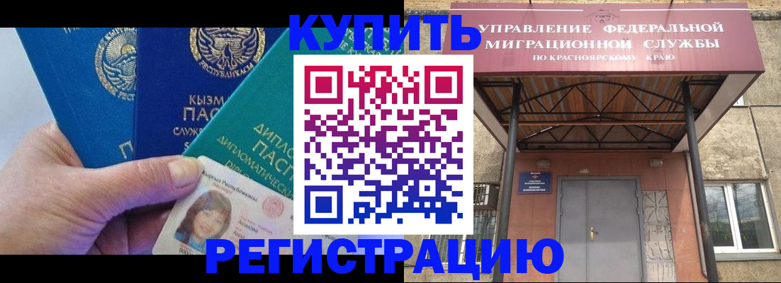 временная регистрация купить в Козельске