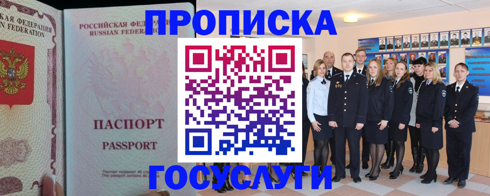 временная регистрация для школы в Козельске